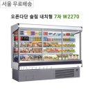 그린청과.야채