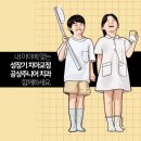 공상주니어치과의원 이미지