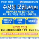 제일요양보호사교육원 이미지