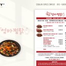 큰엄마찜닭