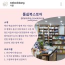 노량진기독교서점 이미지