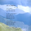 초심으로 돌아갑시다(171)/새로운 시와 지루한 시-이 승 하 // 박목월 시 한 편 이미지