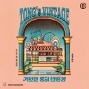 즐거운 만물상 이미지