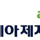 아세아제지(주) 이미지