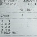 도쿄라멘문경 이미지