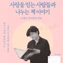 책사랑작은도서관 이미지