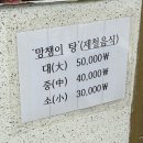 북청집 이미지