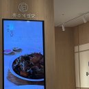 홍수계찜닭타임스퀘어점 | 영등포 밥집 추천 홍수계찜닭 타임스퀘어점 내돈내산 후기