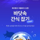 매일 간식 이미지