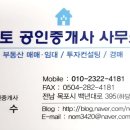 천사주택공인중개사사무소 이미지