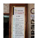 신촌설렁탕(송도점) 이미지
