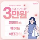 지방도306호선 | 도계동피티, 필라테스 웨이트로 건강하게 12kg감량후기 (현재 진행형)