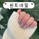 원트네일 | 광주 계림동 네일샵 추천 “ 원트네일 ” 내돈내산찐후기