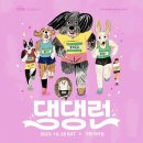 어서와 댕댕아 이미지