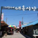 교동면-5 이미지