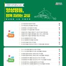 성인지 감수성교실 이미지