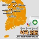 군산휴게소약국 이미지