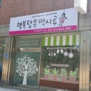 행복담은떡시루 이미지