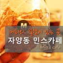 Min's CAFE(민스카페) 이미지