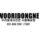 우리동네사진관시흥배곧점 이미지