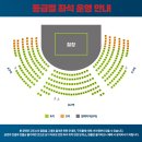 테베랜드 250102 정희태 강승호 후기, 충무아트센터 중극장블랙 1층 A구역 1열 시야, 테베랜드 솔직후기