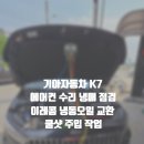 보쉬카서비스 문성점 이미지