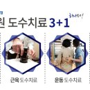 마포바로본정형외과의원 이미지