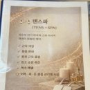 3746 | [천안다이어트] 속부터 겉까지 완벽하게! 에너지명가 웰니스 리셋 &amp; 하이퍼소닉 후기