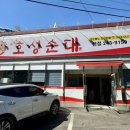 전주순대국 네이버블로그
