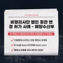 다림행정사사무소 이미지