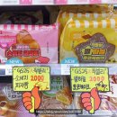 대한 | 잠뜰 콜라보 GS25 픽셀리빵 종류 가격 띠부씰 맛에 대한 후기