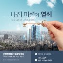 일광급매물부동산중개 이미지