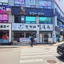 장가네칼국수 | (내돈내산) 평택 서정리역 장가네 칼국수 방문후기