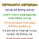 그림아트스튜디오미술교습소 - 창원시 성산구 가음정로43번길 1 | 그림아트스튜디오미술교습소