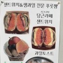 프룻팜 이미지