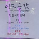 이도공감휘트니스당산동점 이미지