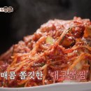 큰바다 대구탕 이미지