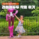 4세여아 여름옷 리미떼두두 M사이즈 착샷 후기