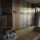 온산후조리원 이미지