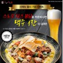 오븐에빠진닭신