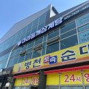 마전동행정복지센터(1) 이미지
