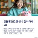 선불폰으로 통신비 절약하는 현명한 방법