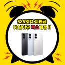 📢 [중요 공지] 갤럭시 S25 엣지, LG 통신사 이동 지원금 14일부 축소 예정 이미지