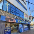 룩스토어안경 시지점 네이버블로그