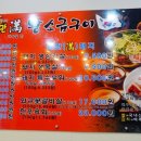 돼지만왕소금구이천곡점