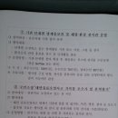 태안 기름유출사고 자원봉사 하신 회원님 계신지요?! 이미지