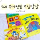 그림책 읽기와 오감발달 책놀이 | 3세 유아전집 오감발달 블루래빗 토끼책방