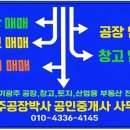 광주공장박사공인중개사사무소 이미지