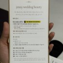 빛날개 | 라마다신도림 본식 혼주헤메 메이크업봄/빛날 예약 후기 (내돈내산)