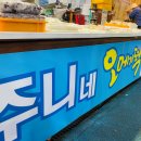 서귀포오메기떡 당일 만드는 떡이라 더욱 맛있는 주니네오메기떡